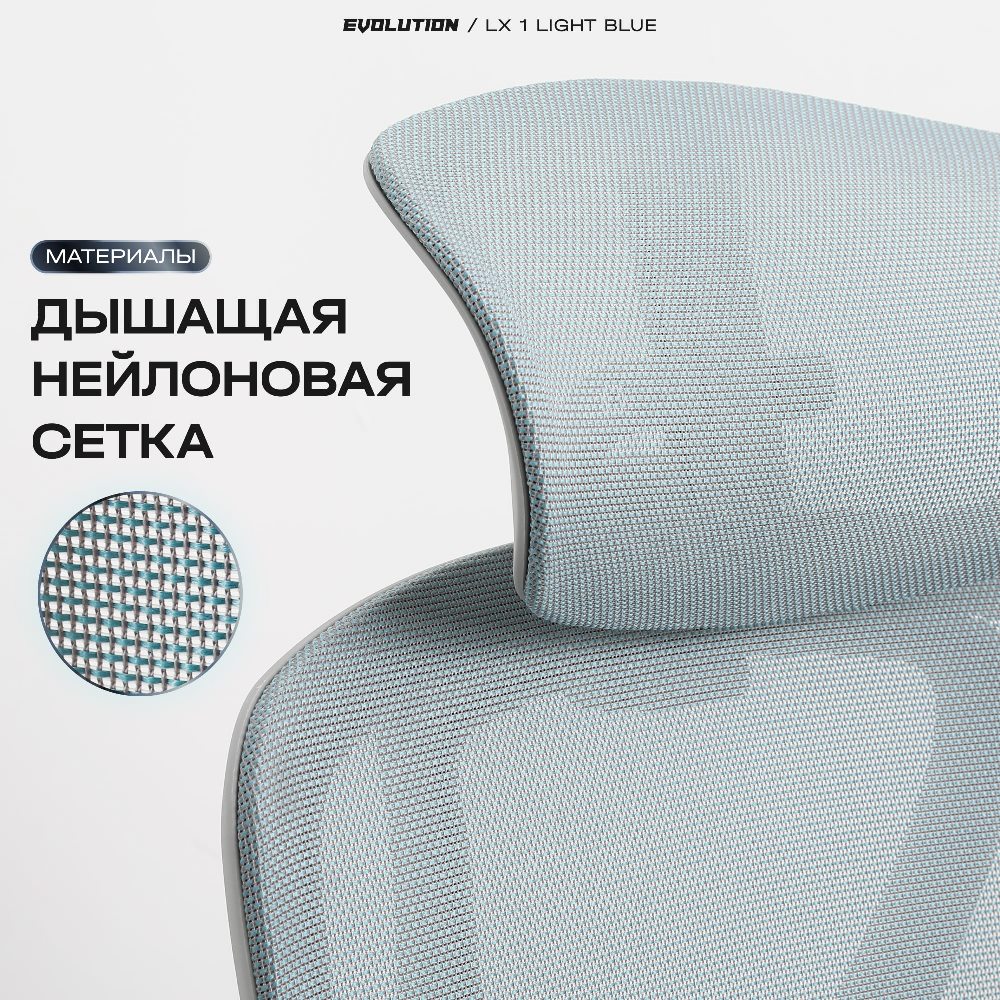 Дышащая сетка