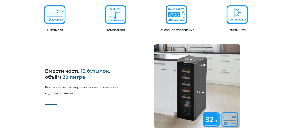 На 12 бутылок