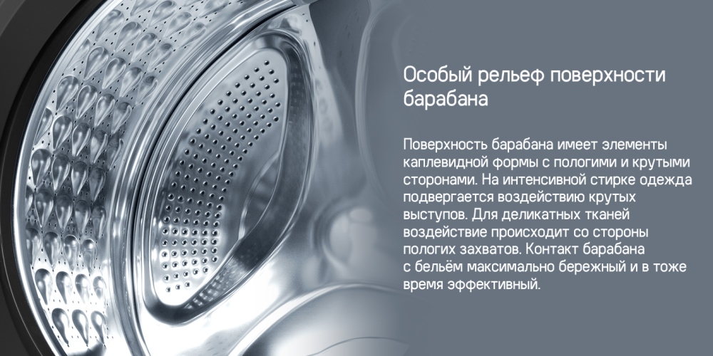 Рельеф барабана
