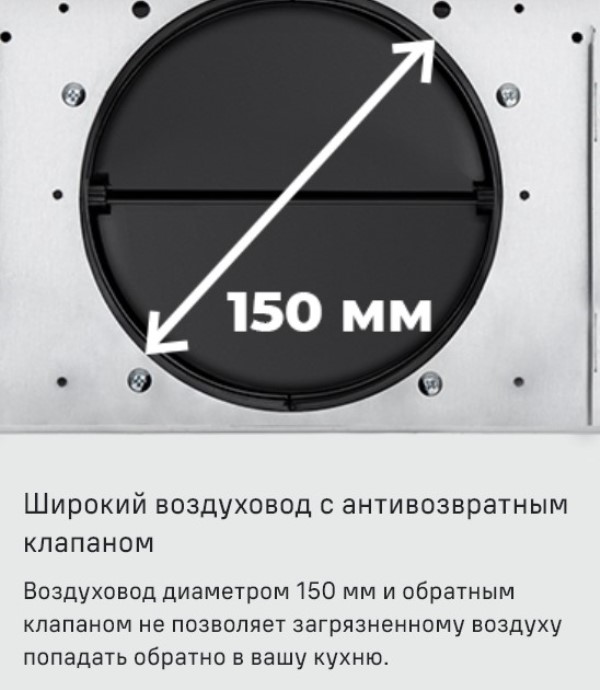 Диаметр воздуховода 150 мм