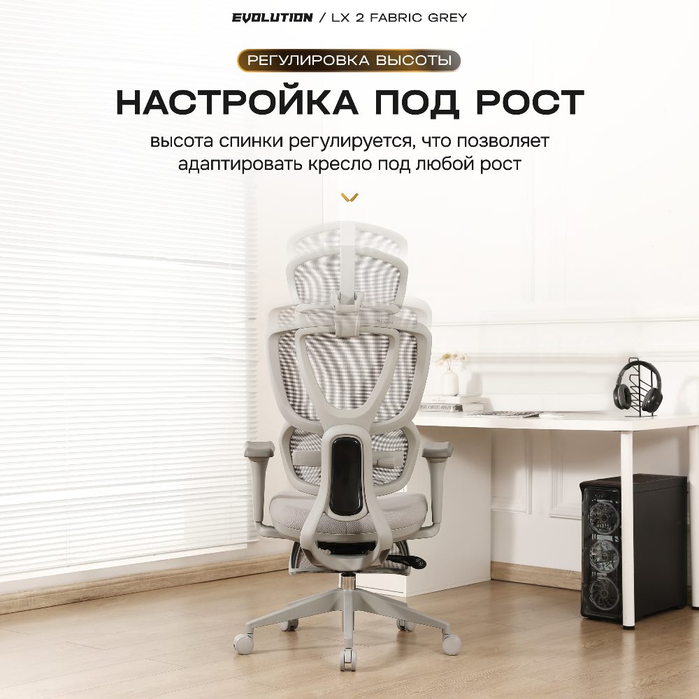 Настройка под рост