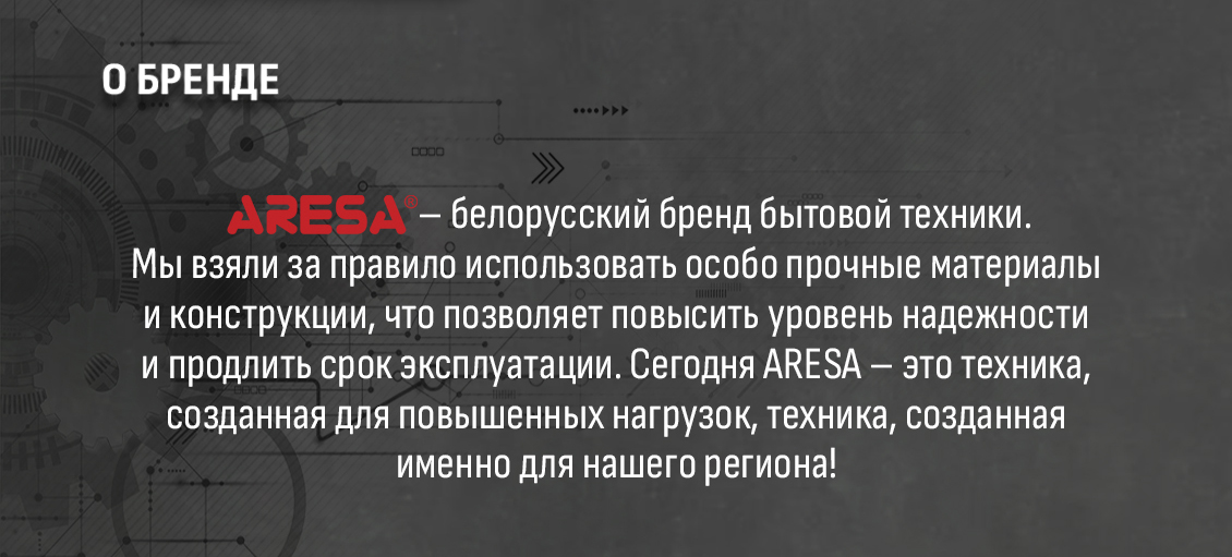 о бренде