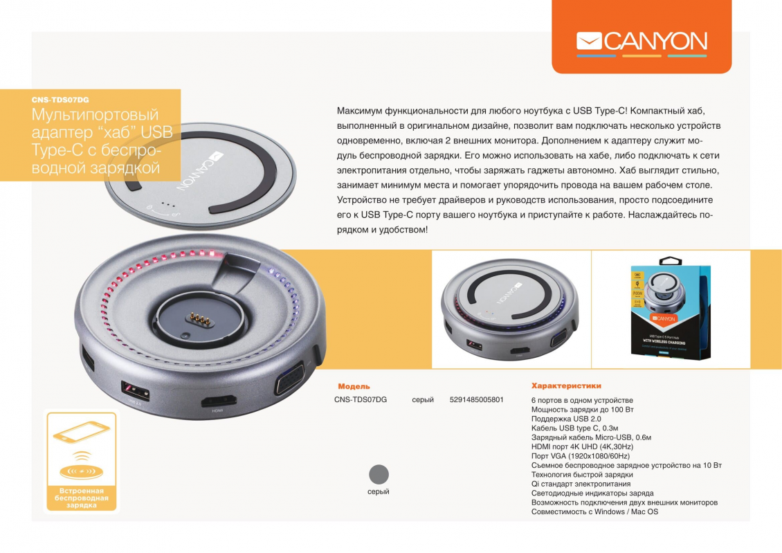 Canyon CNS-TDS07DG