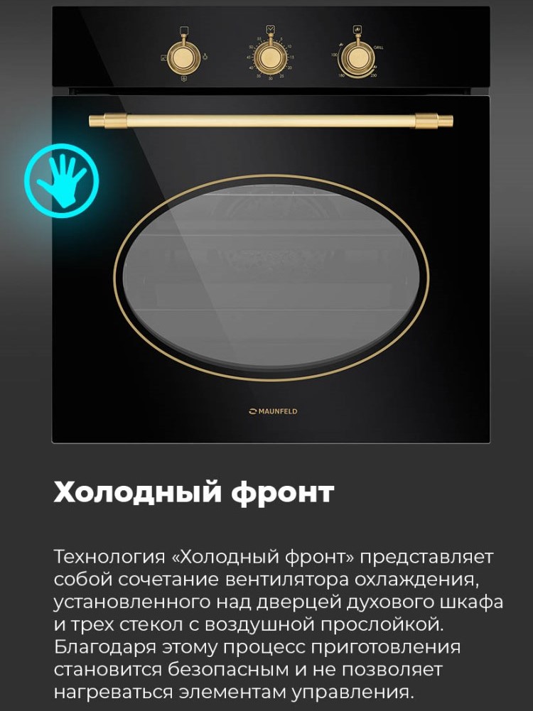 Холодный фронт
