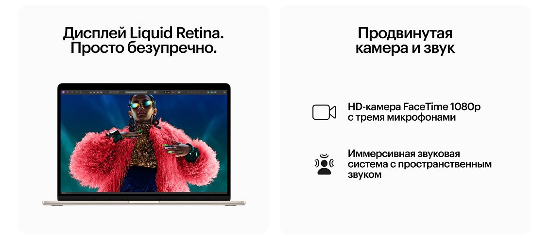 Дисплей Liquid Retina