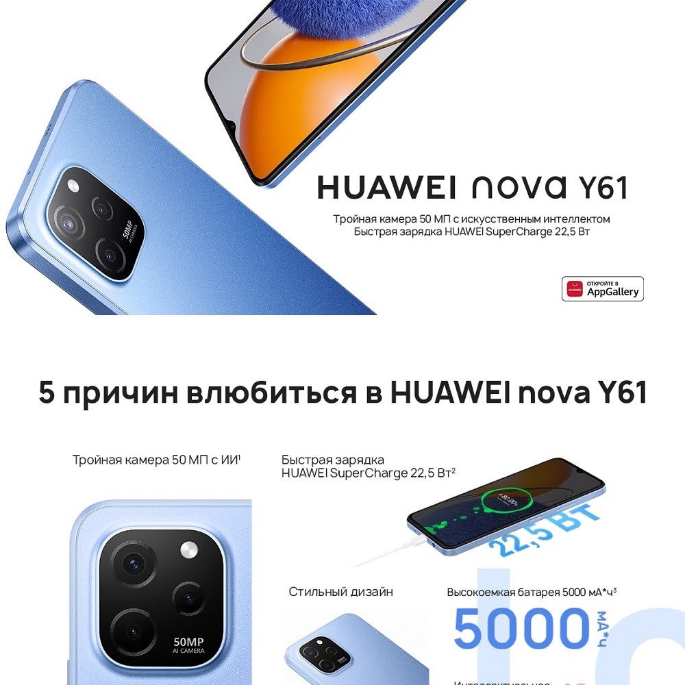 Смартфон