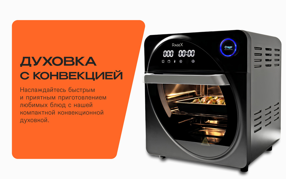 духовка с конвецией