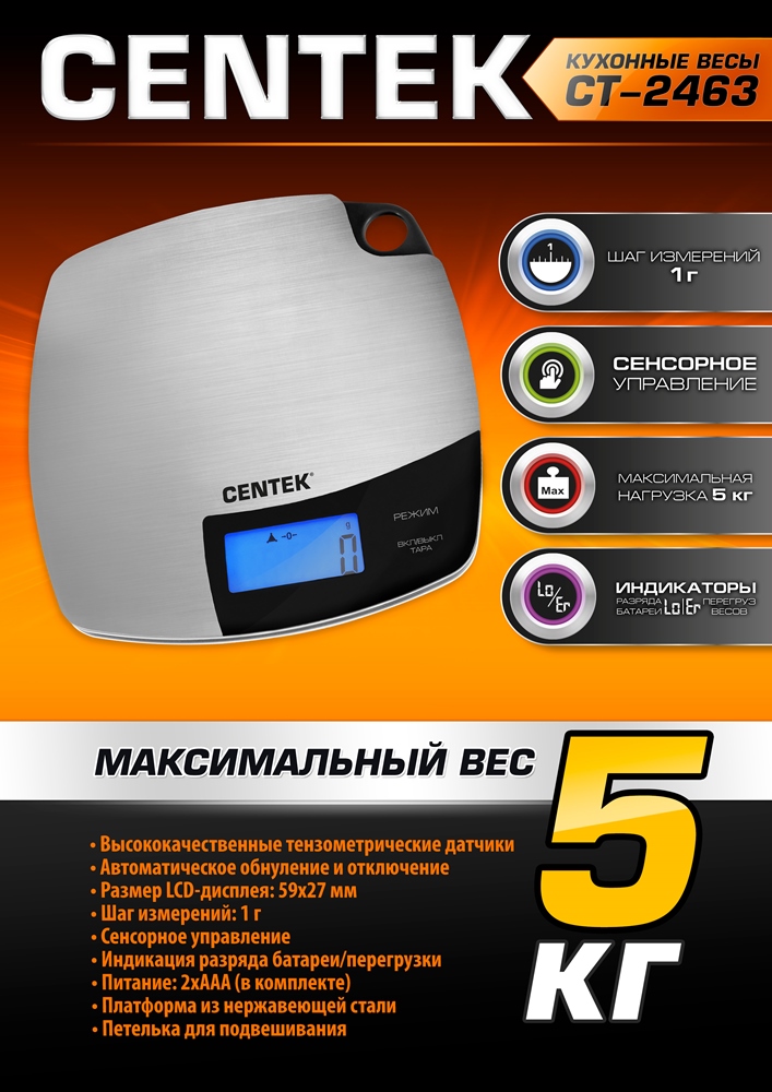 Кухонные весы