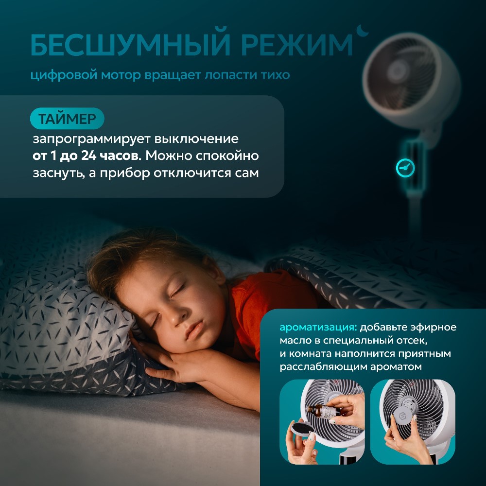 Бесшумный режим