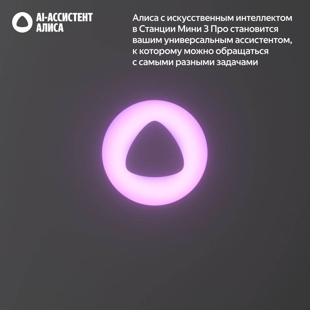 АИ-ассистент
