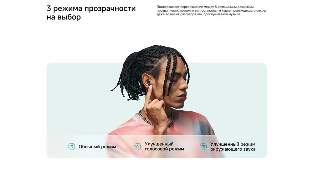 3 режима прозрачности на выбор