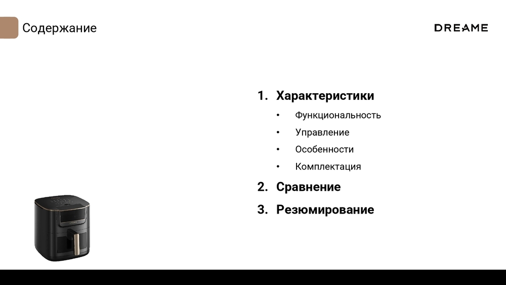 содержание