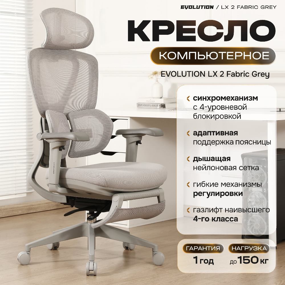 Компьютерное кресло