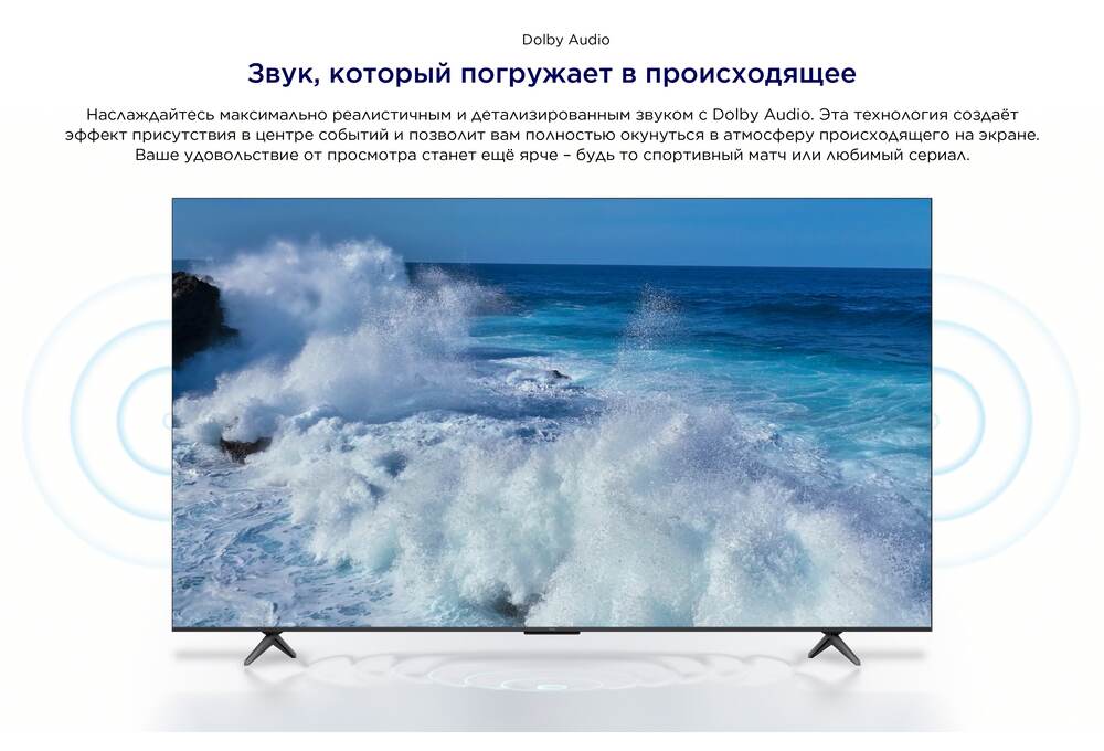 Долби аудио
