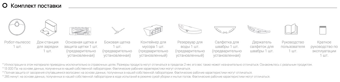 Комплект поставки