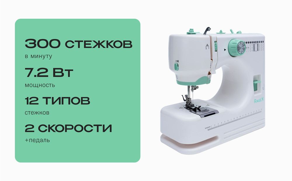 300 стежков