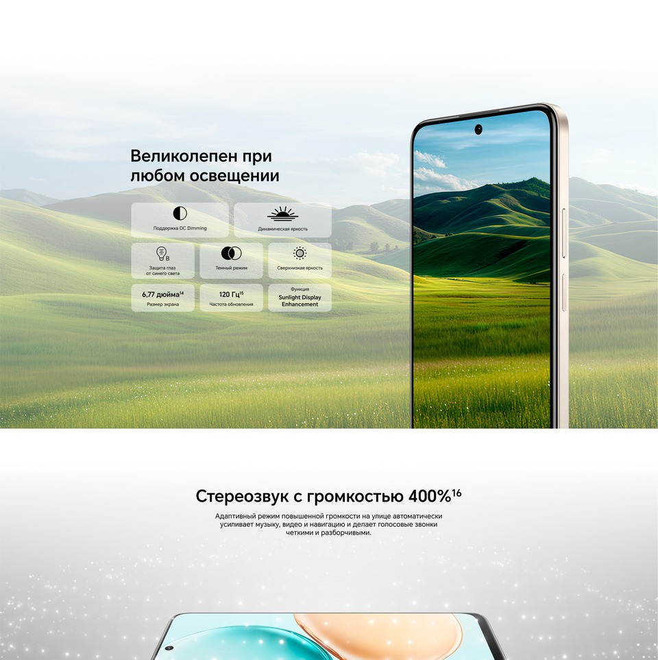 стереозвук