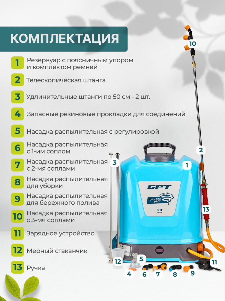 комплектация 