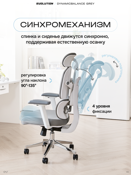 синхромеъанизм