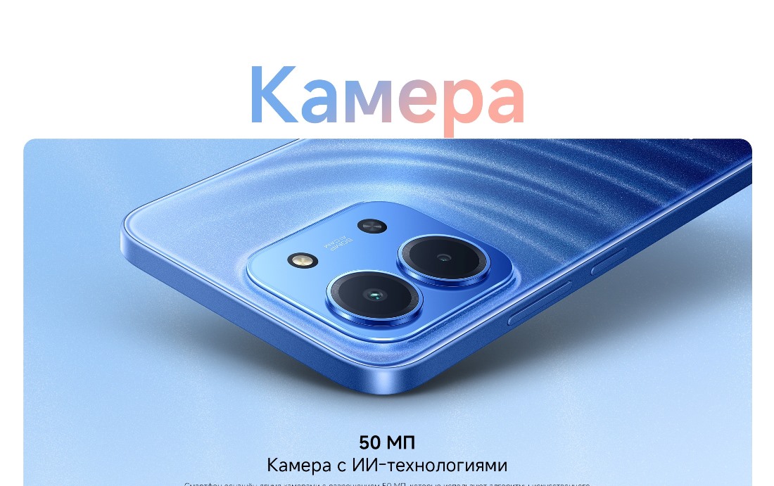 Камера 50 Мп