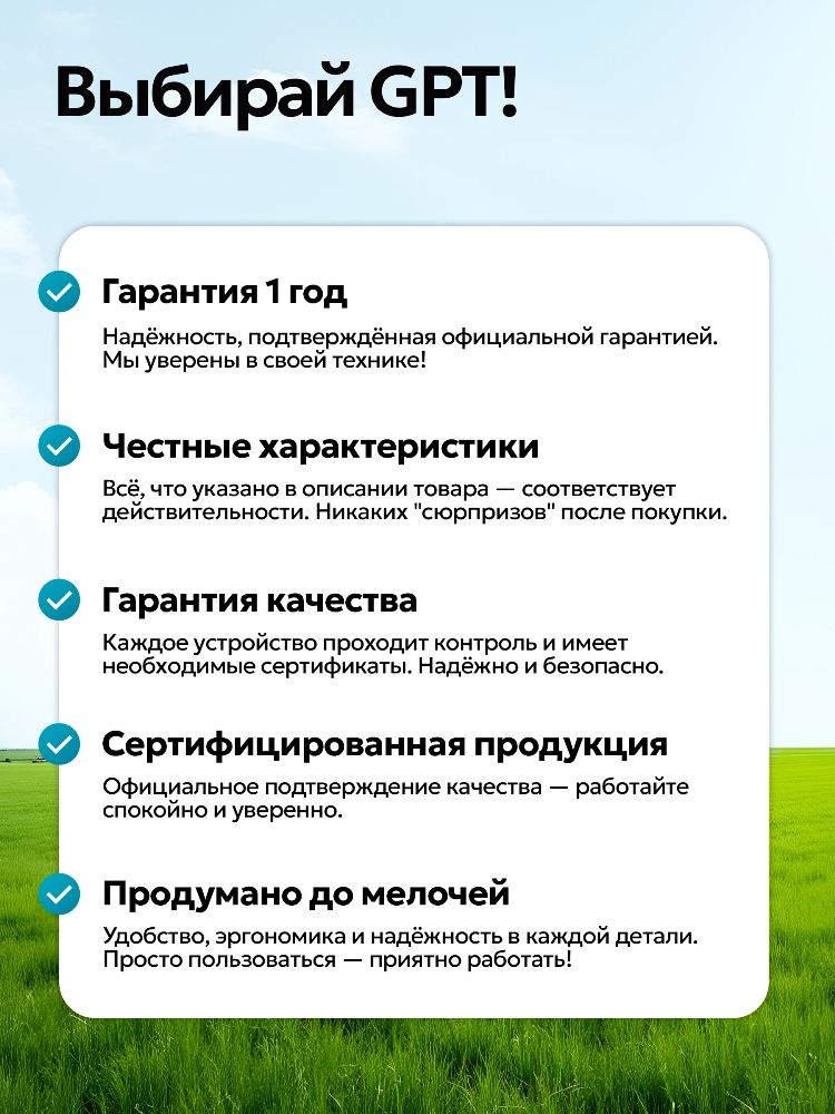 Гарантия 1 год