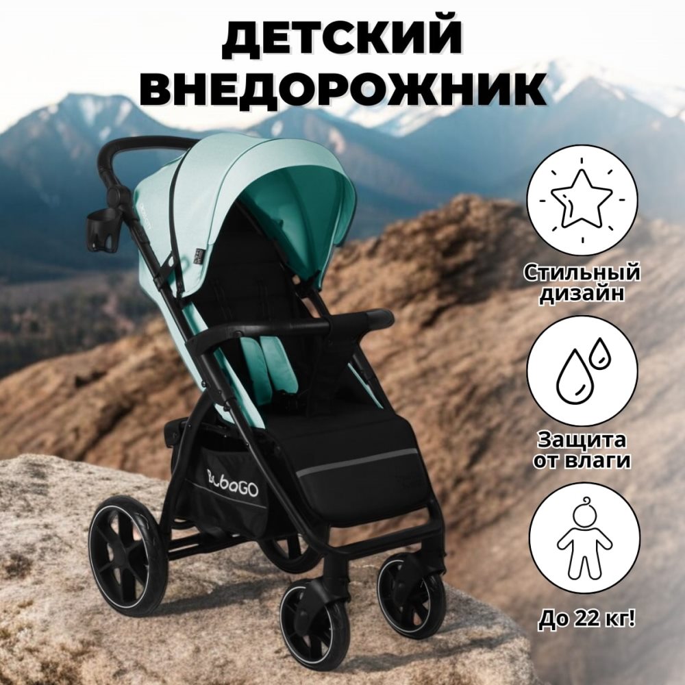 BubaGo CROSS City BG 155-1 (светло-зеленый) Коляска детская прогулочная