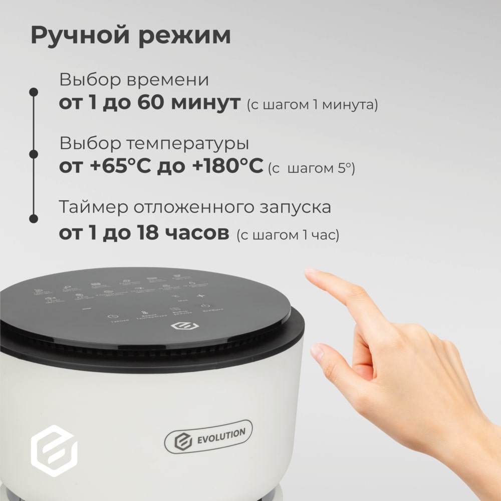ручной режим