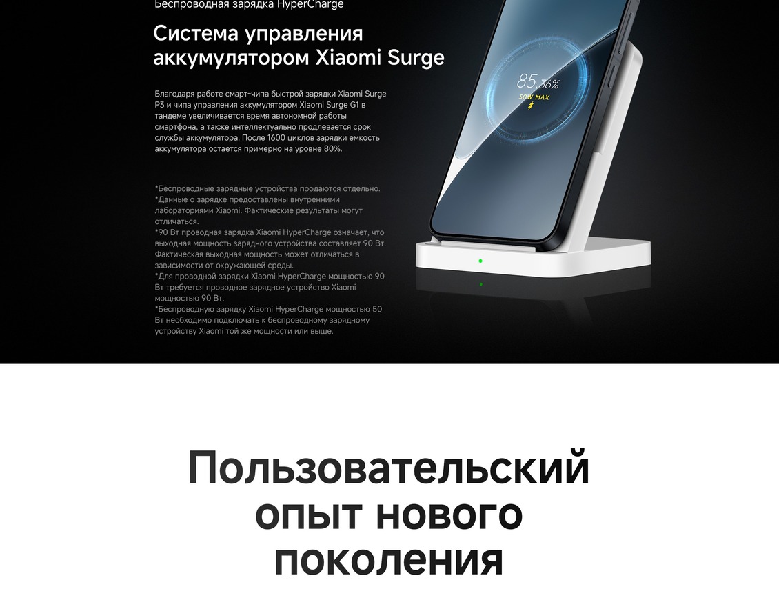 Система управления аккумулятором 