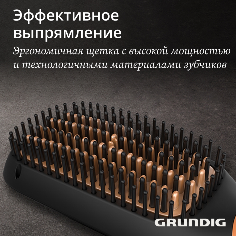 GRUNDIG HB 7150 Эффективное выпрямление волос