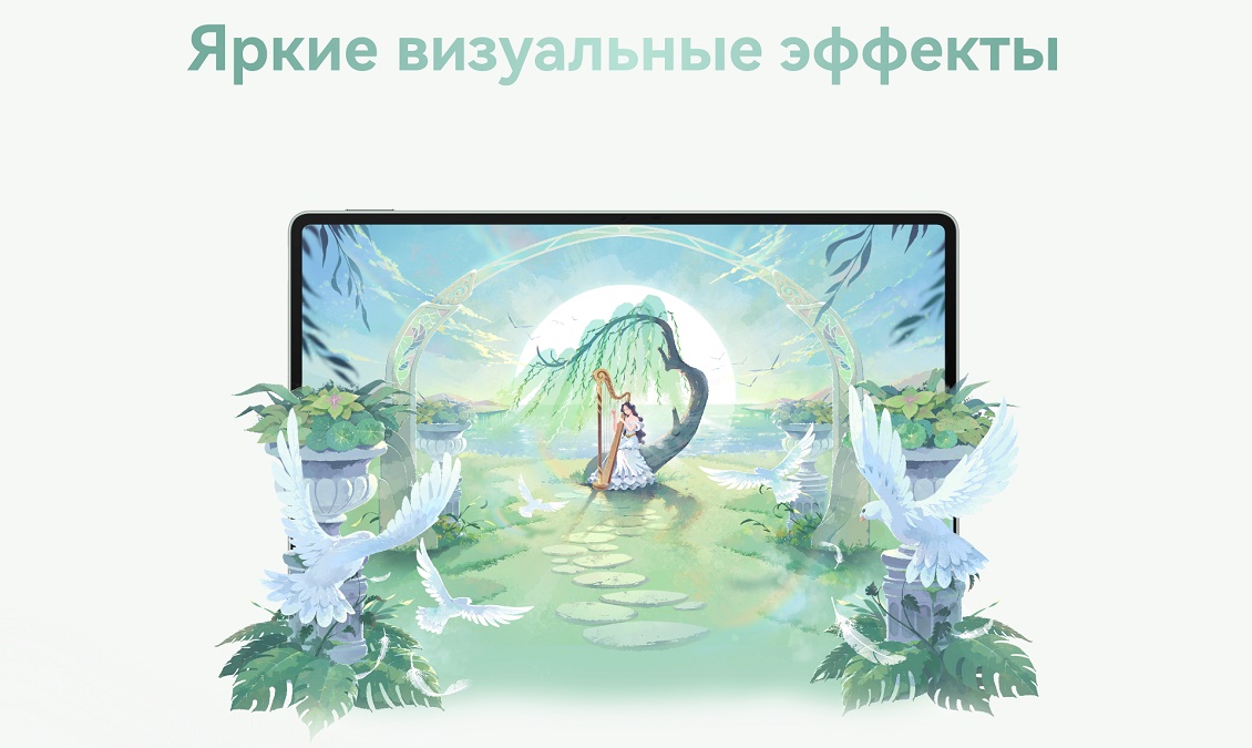 Яркие визуальные эффекты