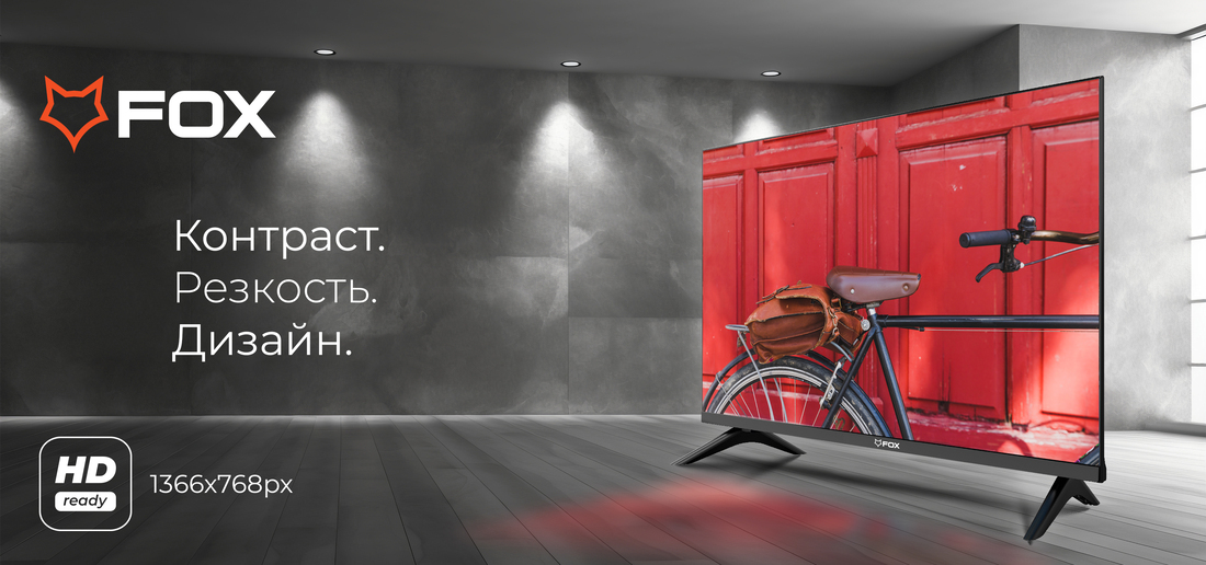 контраст резкость дизайн 