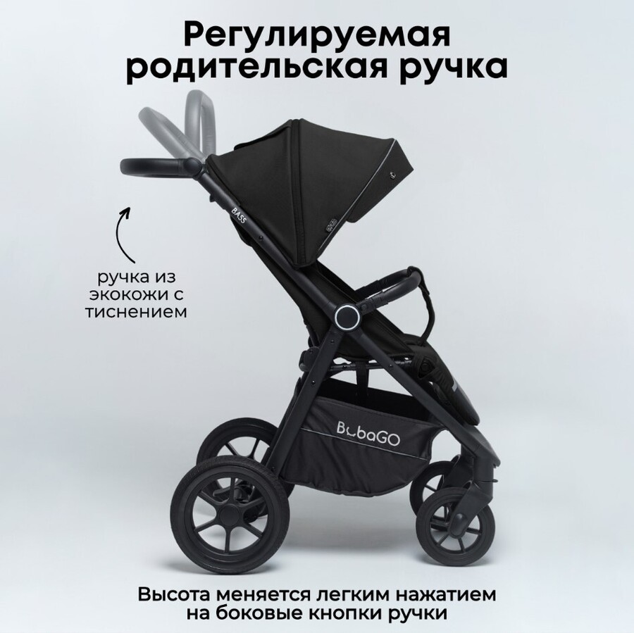 Детская прогулочная коляска BubaGo BASS BG 132-AL-4 (черный) регулируемая ручка