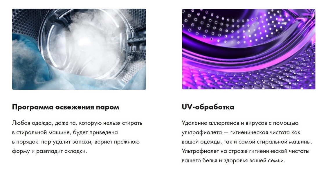 Программа освежения паром