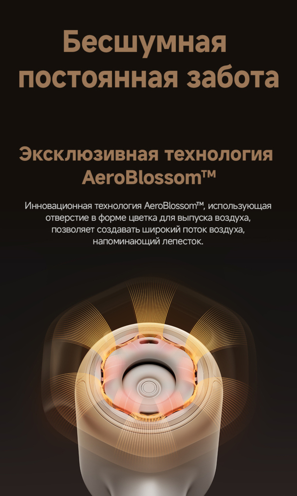 бесшумная работа