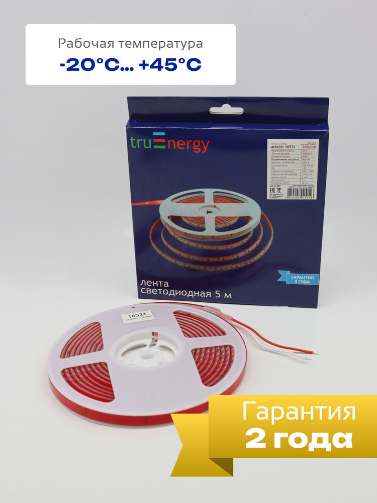 рабочая температура