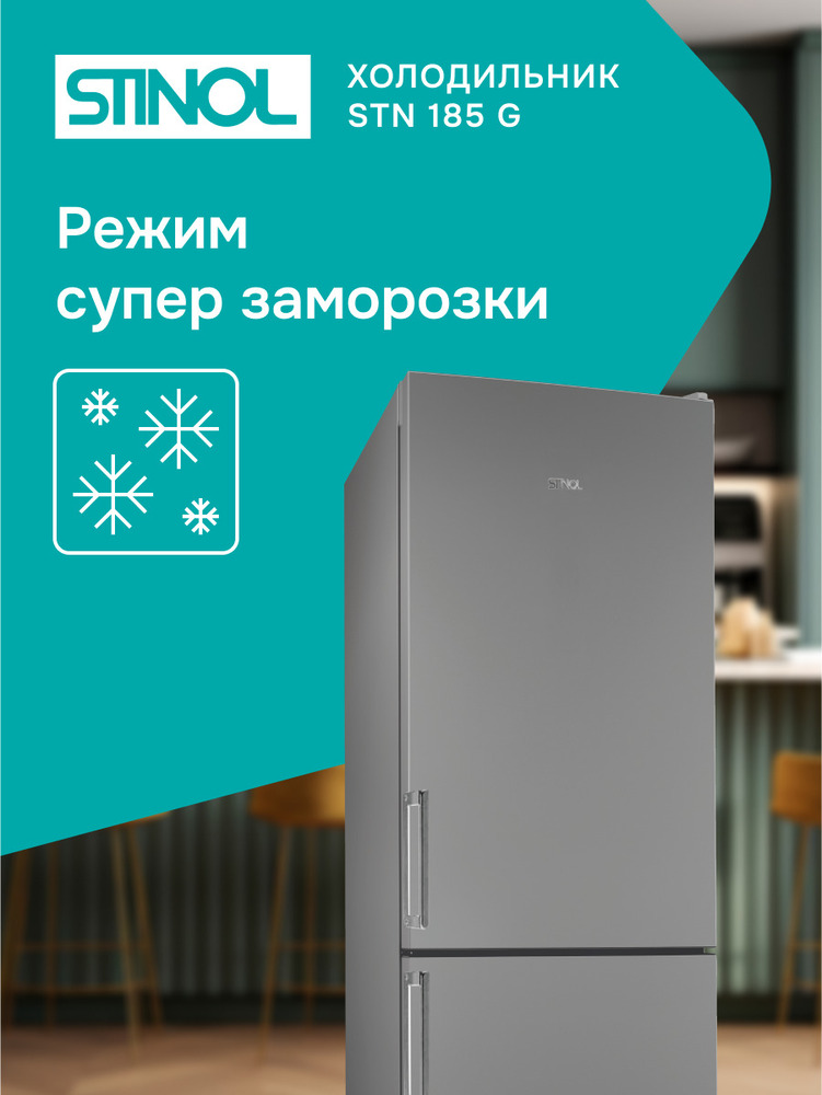 супер заморозка