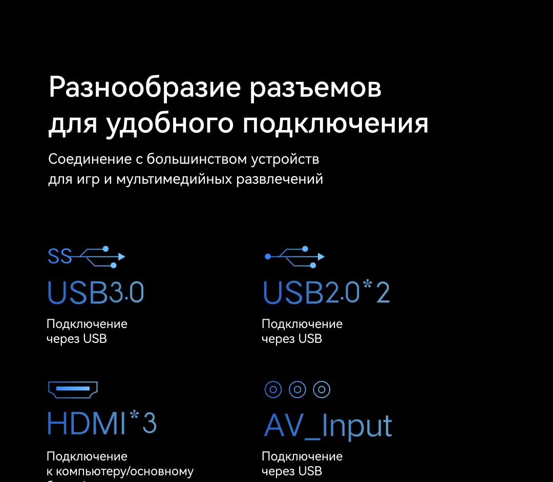 Удобное подключение
