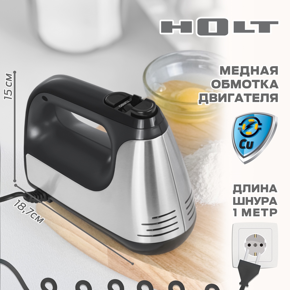 Holt HT-MX-003 Шнур 1 метр