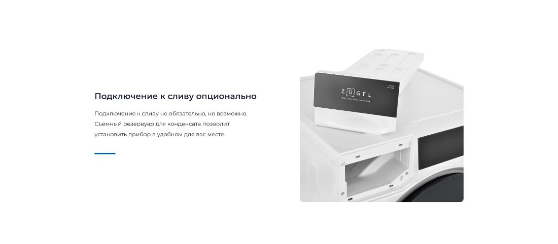 Подключение к сливу