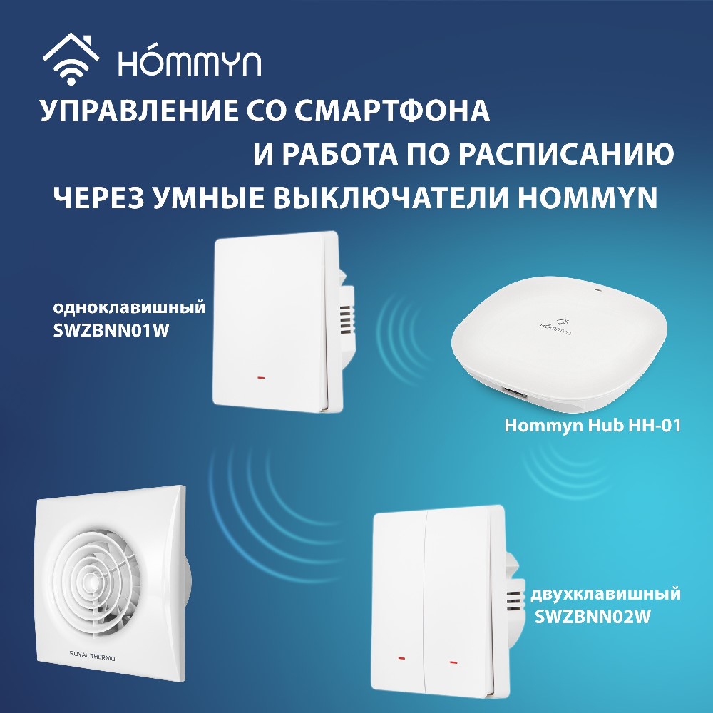 Управление со смартфона