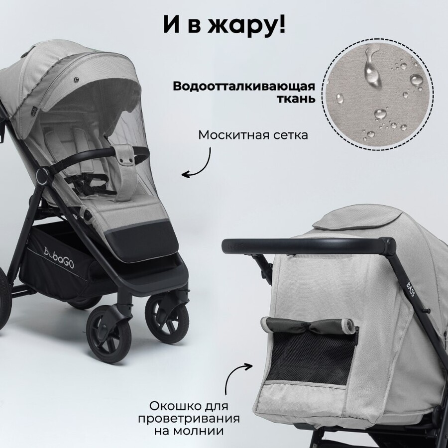 Детская прогулочная коляска BubaGo BASS BG 132-AL-1 (светло-серый) и в жару