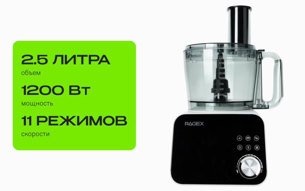 2.5литра