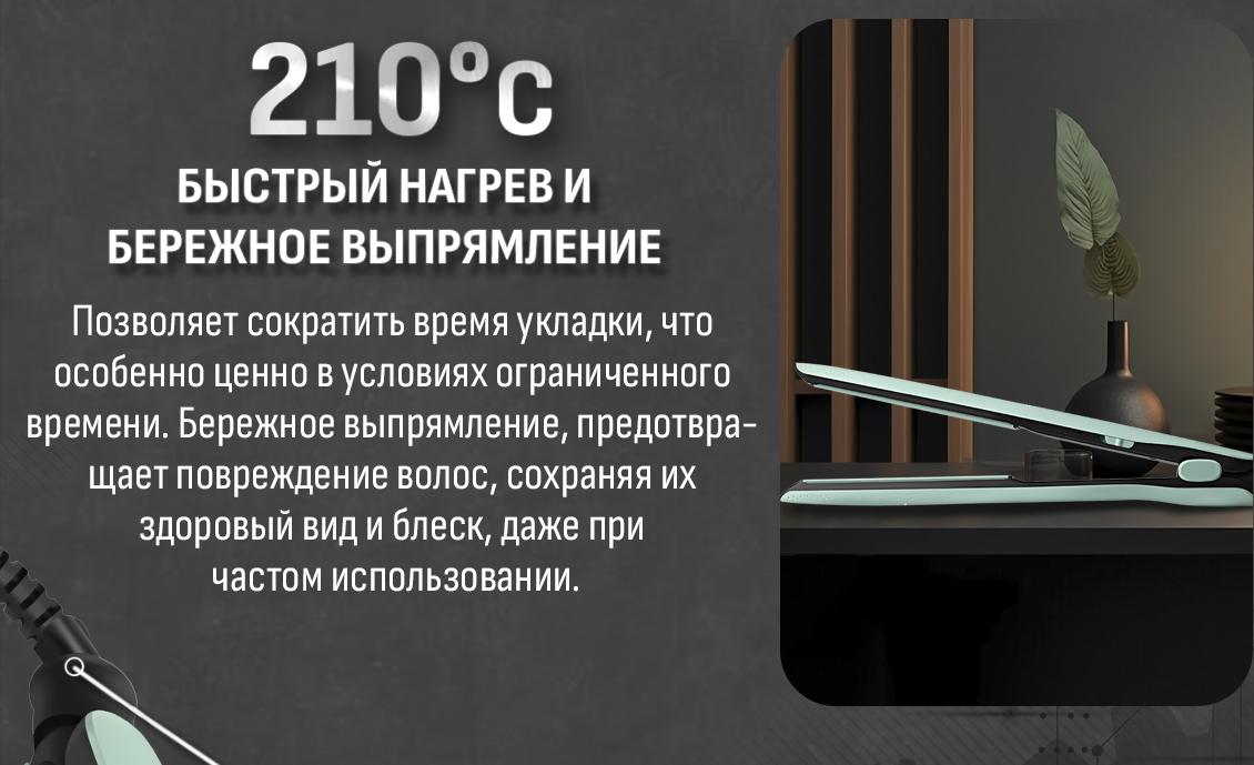 Быстрый нагрев
