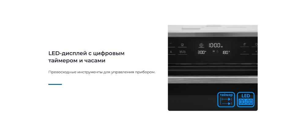 Цифровой таймер