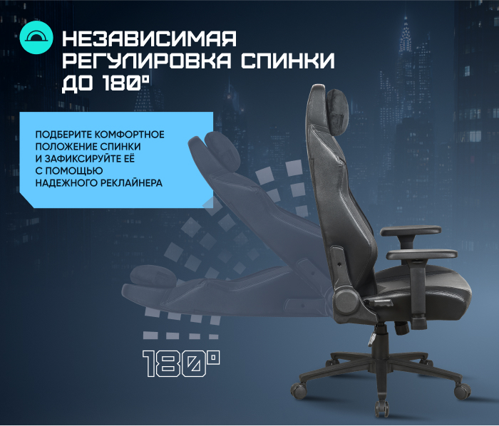 Регулировка спинки
