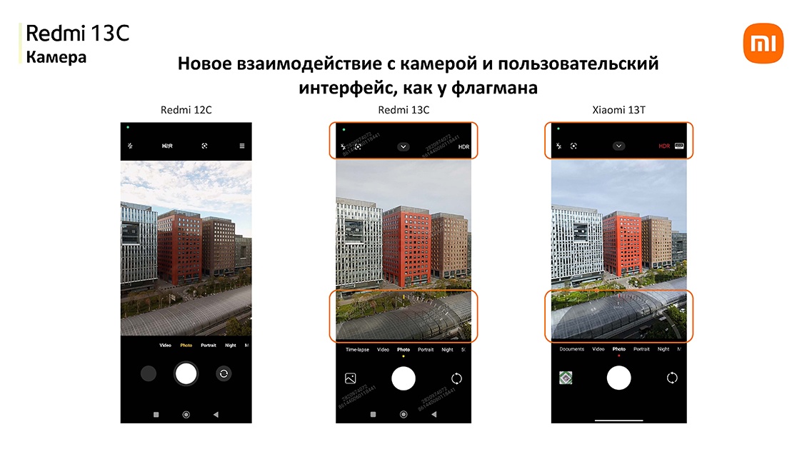 Новое взаимодействие с камерой и пользовательский интерфейс