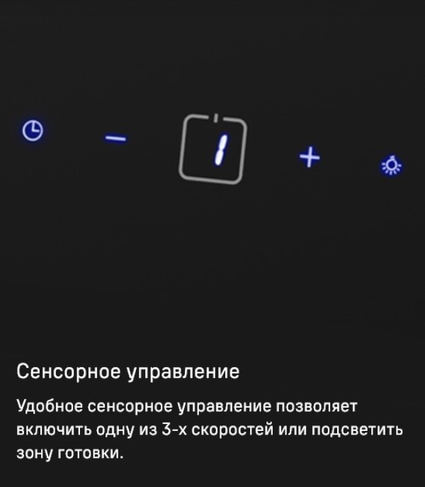 Сенсорное управление