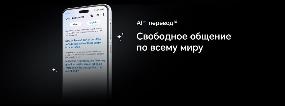 Смартфон Honor Magic7 Pro свободное общение по всему миру