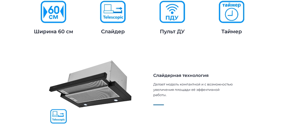 Слайдерная технология