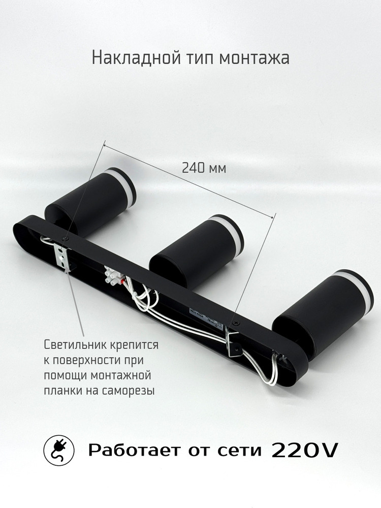 накладной тип